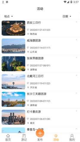 悠游哉(旅游服务)App