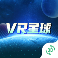 VR3D星球导航软件免费无广告版