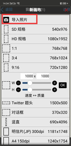 爱笔思画X官方正版软件