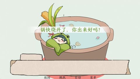 青蛙锅单机版