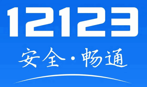 黑龙江学法减分app官方版