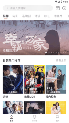 灵狐视频TV版电视直播App