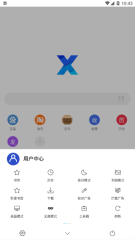 X浏览器(XBrowser)app