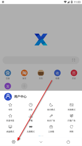 X浏览器(XBrowser)app
