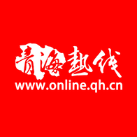 青海热线资讯App官方版