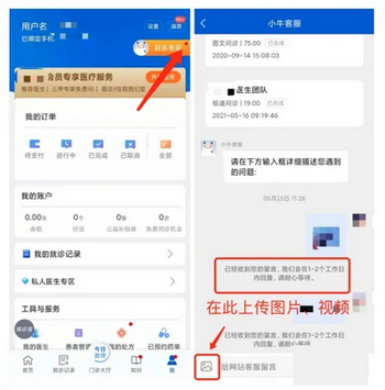 好大夫在线免费版App