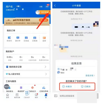 好大夫在线免费版App