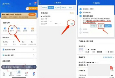 好大夫在线免费版App