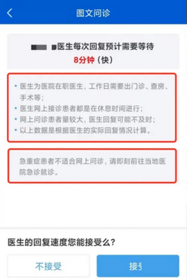 好大夫在线免费版App