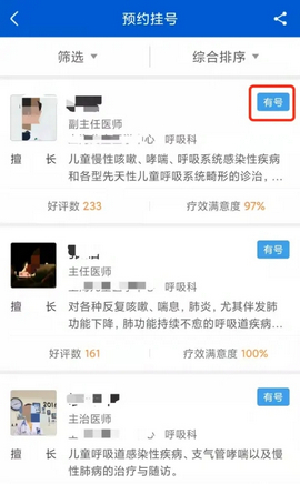 好大夫在线免费版App