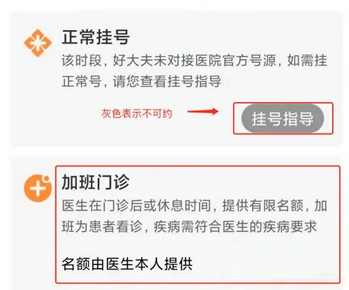 好大夫在线免费版App