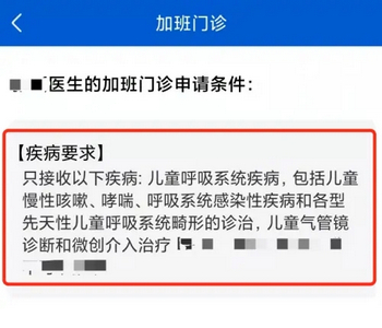 好大夫在线免费版App