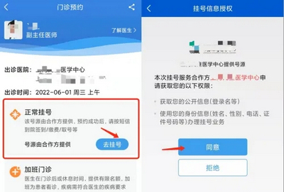 好大夫在线免费版App