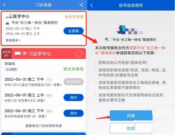 好大夫在线免费版App