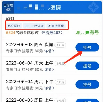 好大夫在线免费版App