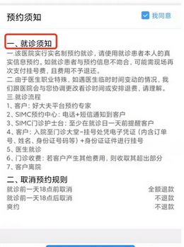好大夫在线免费版App