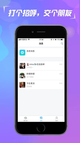百度聚聚APP