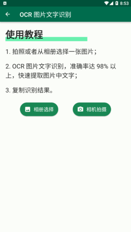 糯米工具箱App免费版