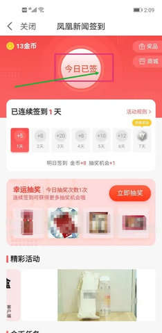凤凰新闻电视版直播App