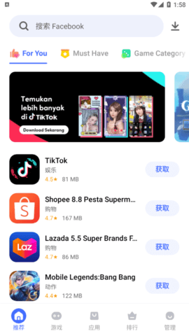 V-Appstore海外版应用商店app