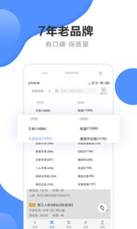 代练通接单平台App