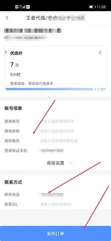 代练通接单平台App