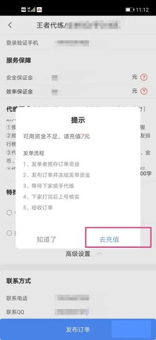 代练通接单平台App