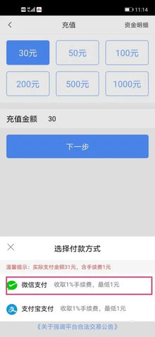 代练通接单平台App