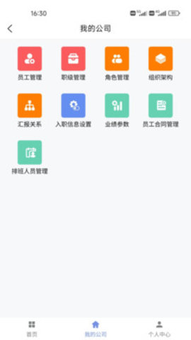 简斯云ESS(线上办公)App