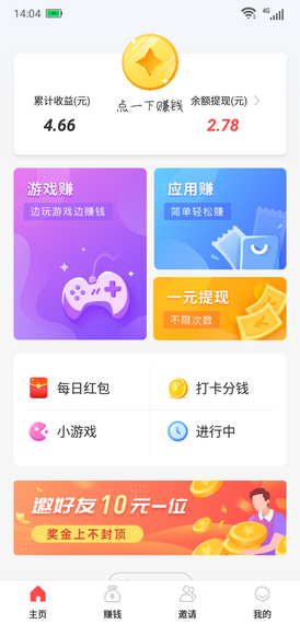 游米多试玩接单APP