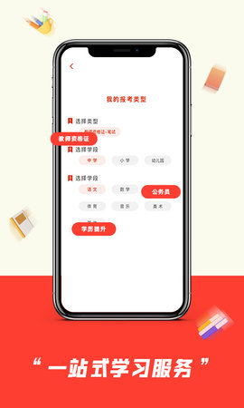 师大中奕教育app
