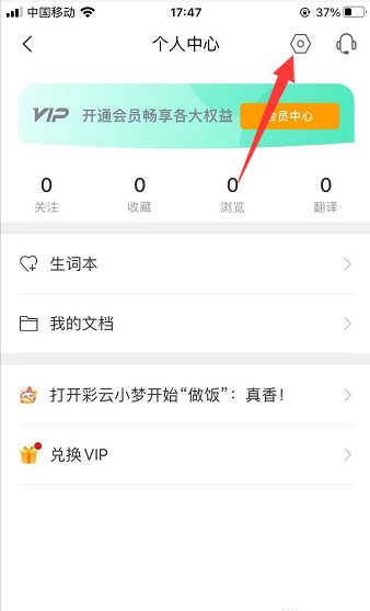  彩云小译(全能翻译)app