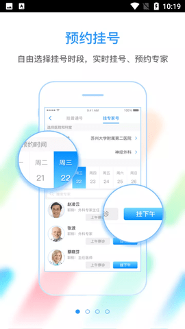 健康苏州掌上行APP2025新版