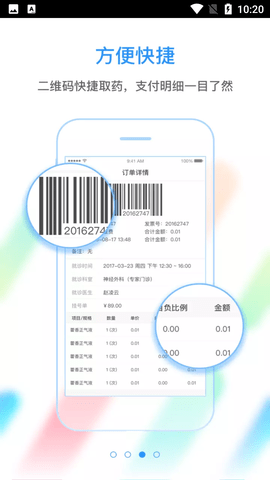 健康苏州掌上行APP2025新版