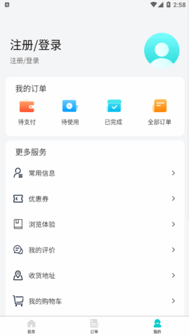 智游花果山(门票预订)App官方版
