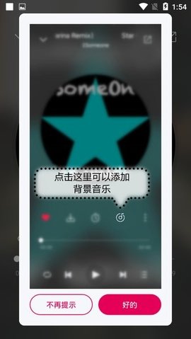 聆听音乐最新版2024