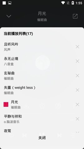 聆听音乐最新版2024