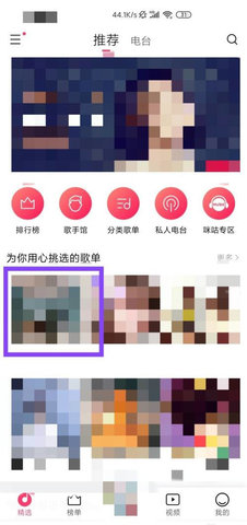 聆听音乐最新版2024