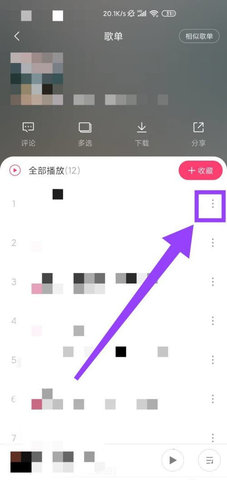 聆听音乐最新版2024