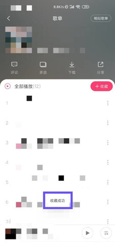 聆听音乐最新版2024