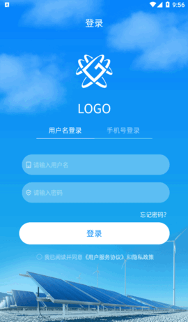 G易能(电站管理)App官方版