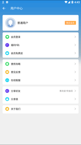 小X分身(虚拟定位)App官方版