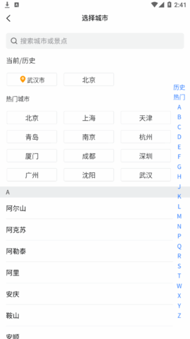 葫芦香车(汽车租赁)App