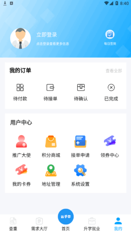 云乎学(校园服务)App