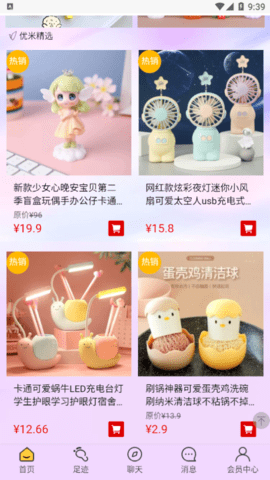 优米宜品线上购物平台app