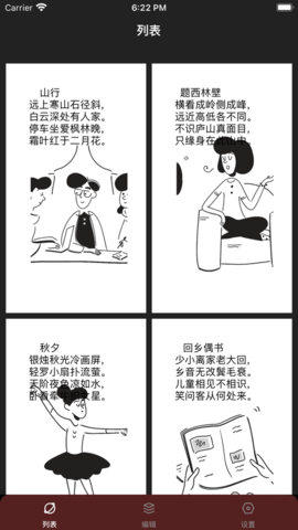 贴画壁纸官方版