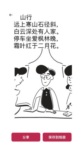 贴画壁纸官方版