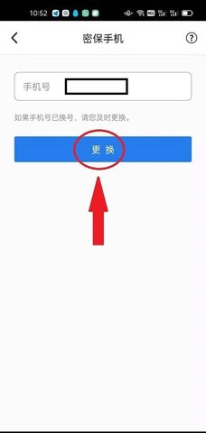 QQ安全中心(账号管家)app