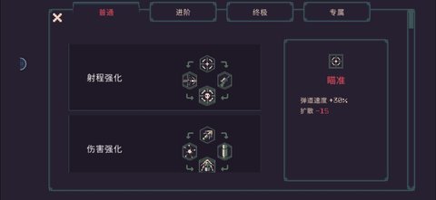 黎明前20分钟怎么设置中文 黎明前20分钟解锁武器和人物