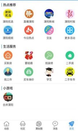 溧阳论坛app招聘平台